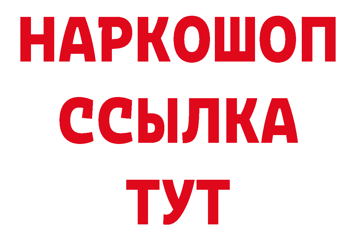 Магазины продажи наркотиков нарко площадка телеграм Ликино-Дулёво