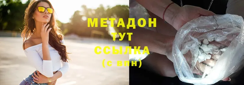 МЕТАДОН methadone  Ликино-Дулёво 